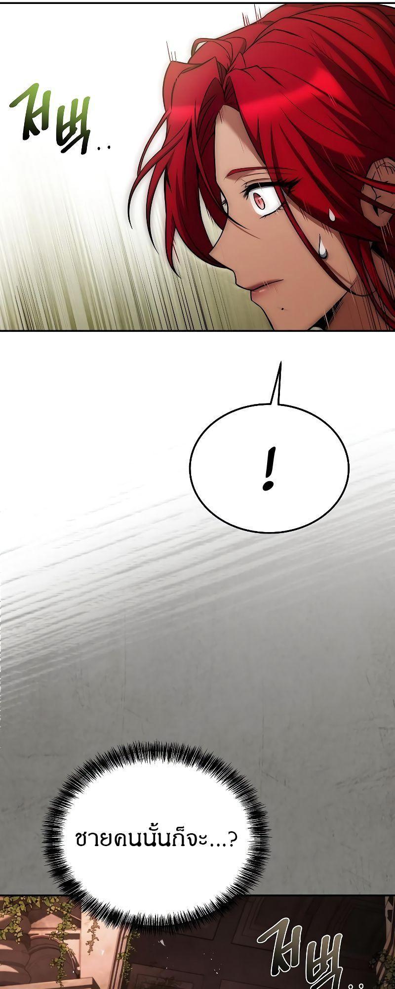 A Wizard’s Restaurant ตอนที่ 32 73
