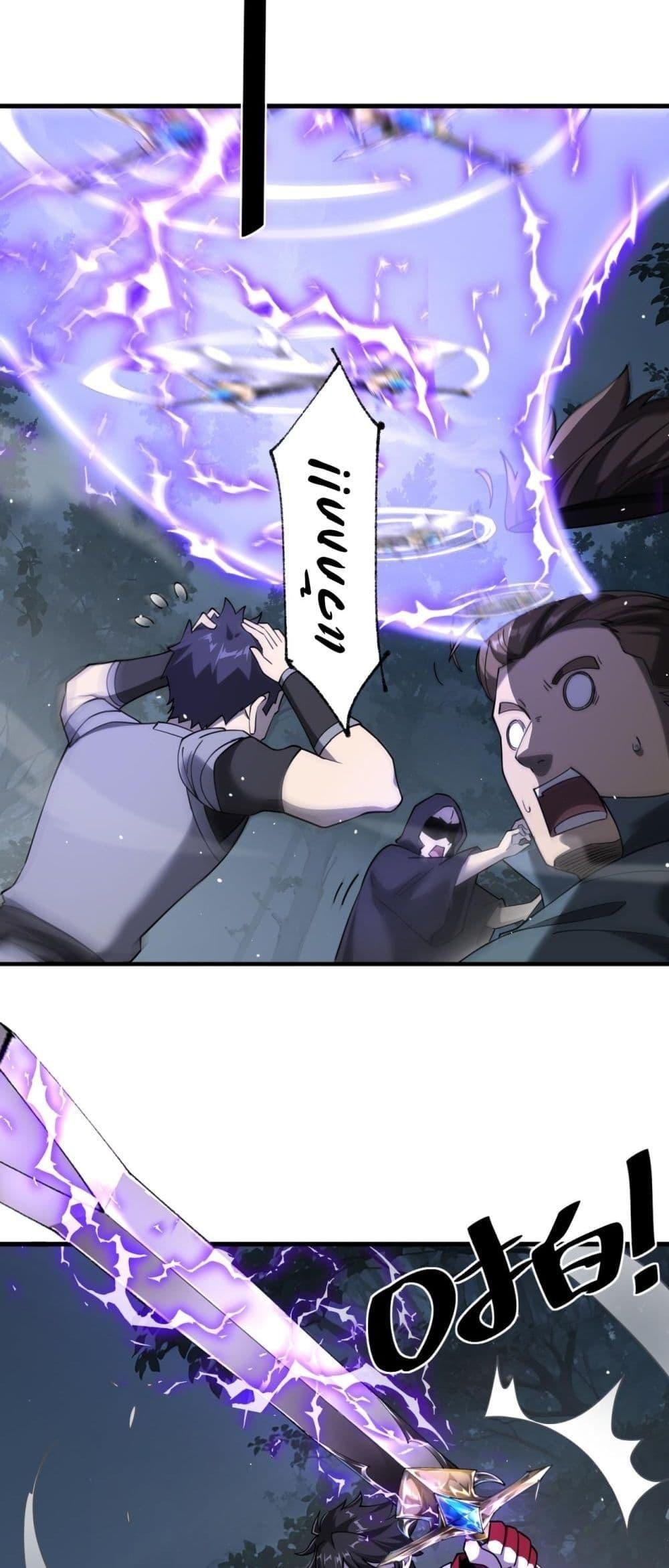 My damage is a little bit higher than 100 million ตอนที่ 10 7
