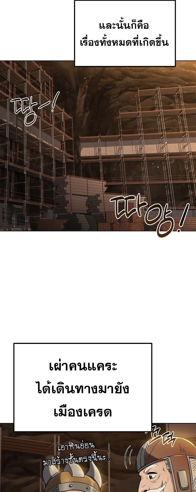 A Wizard’s Restaurant ตอนที่ 20 73
