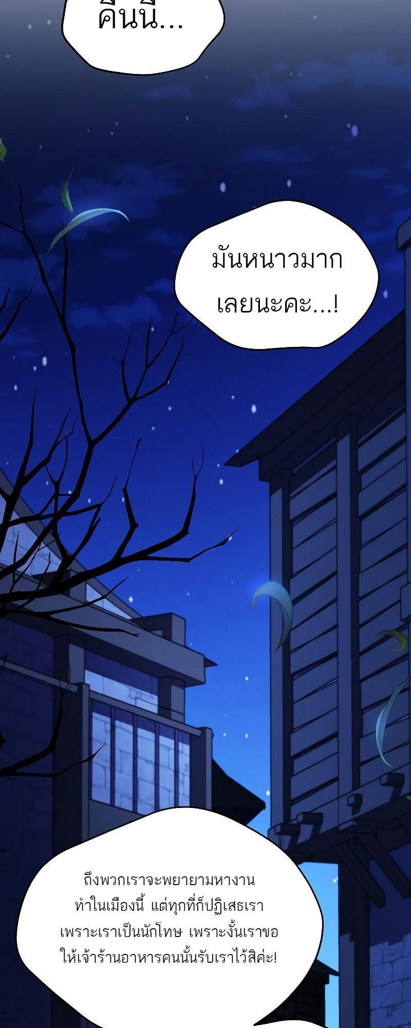 A Wizard’s Restaurant ตอนที่ 27 73