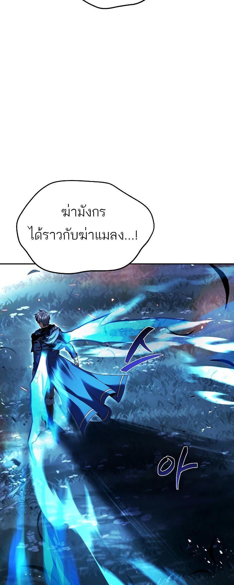 A Wizard’s Restaurant ตอนที่ 36 73