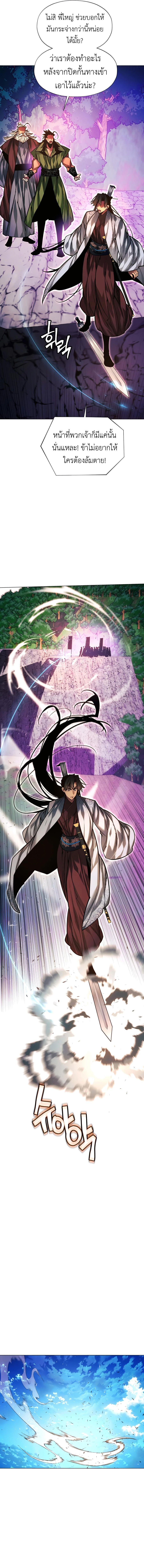 A Modern Man Who Got Transmigrated Into the Murim World ตอนที่ 89 7