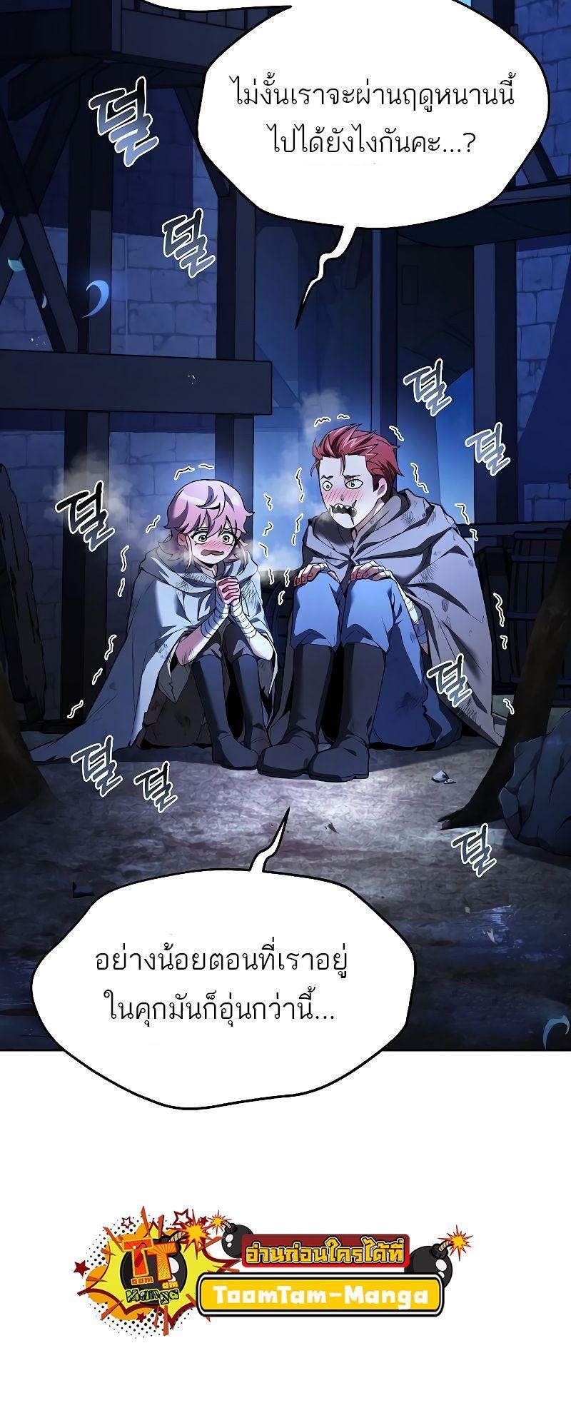 A Wizard’s Restaurant ตอนที่ 27 74