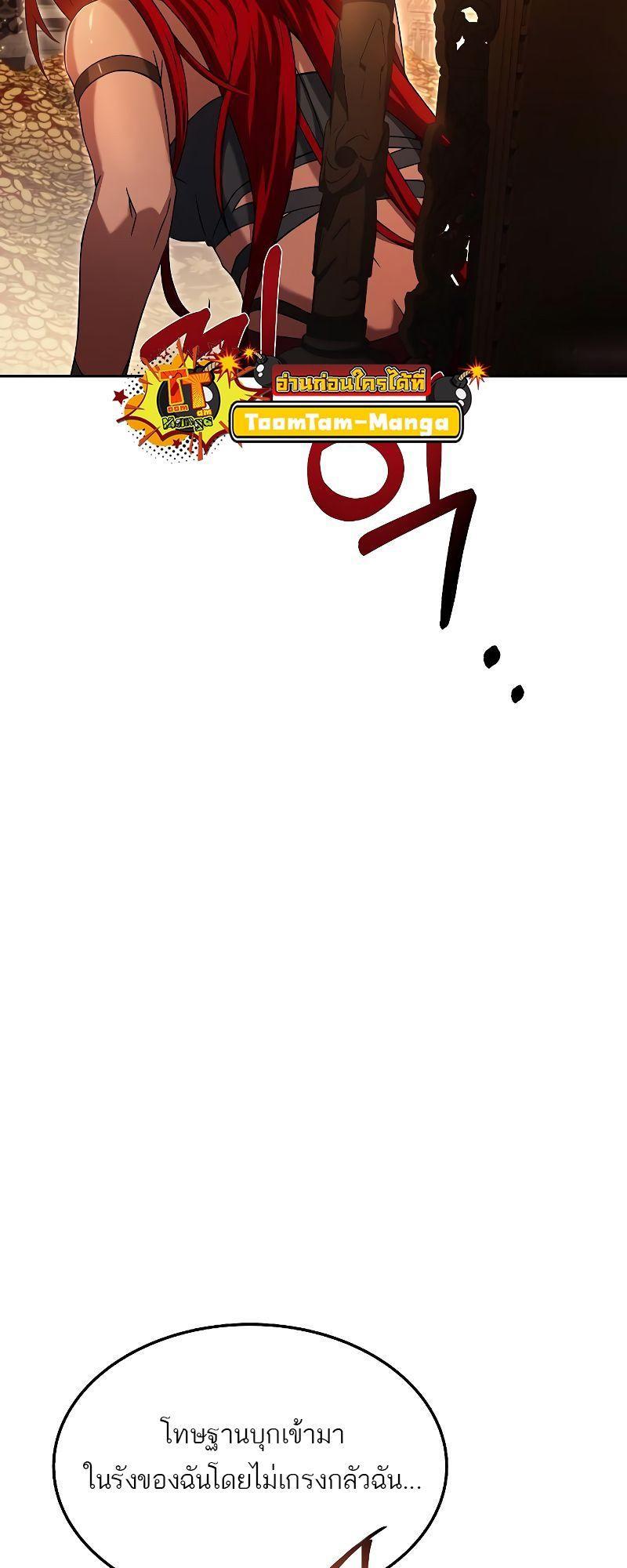 A Wizard’s Restaurant ตอนที่ 18 7