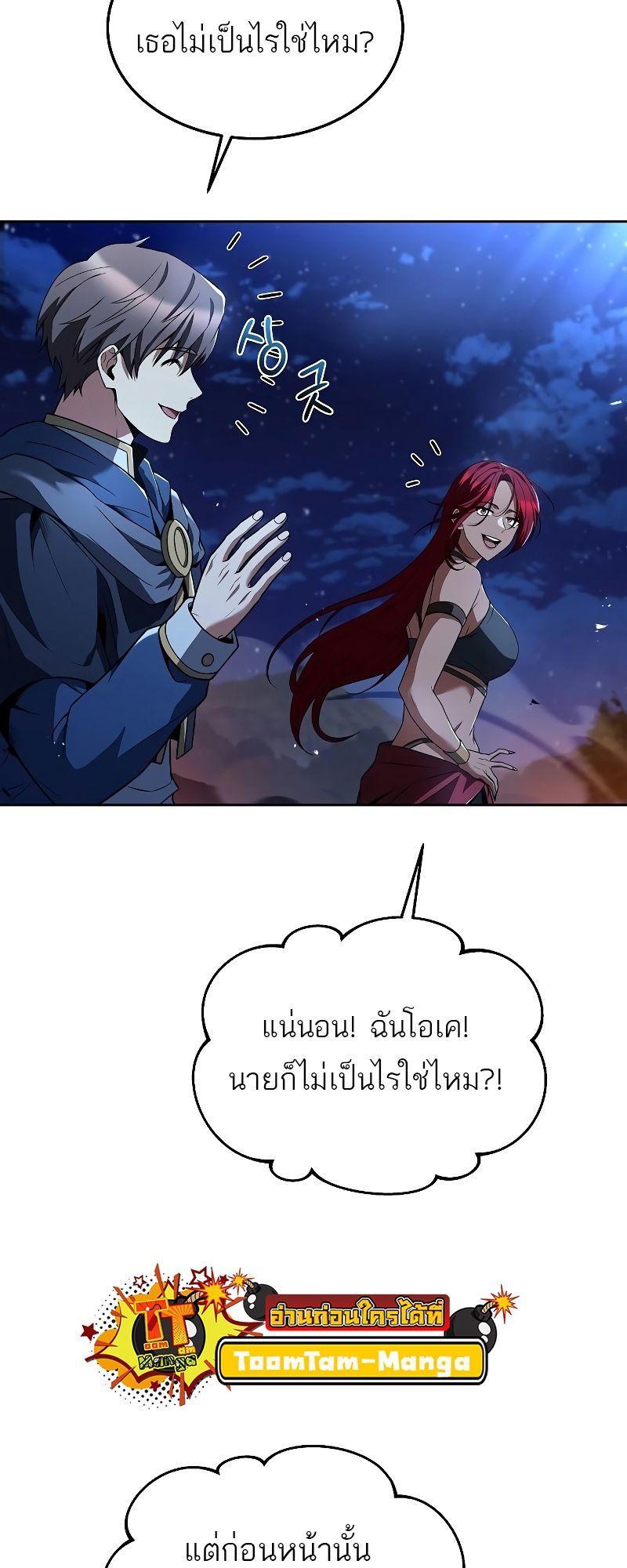A Wizard’s Restaurant ตอนที่ 35 74