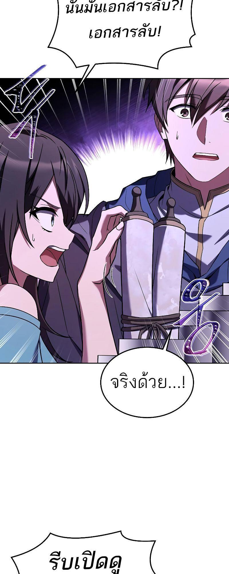 A Wizard’s Restaurant ตอนที่ 22 74