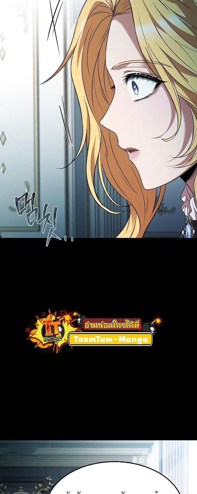 A Wizard’s Restaurant ตอนที่ 21 74
