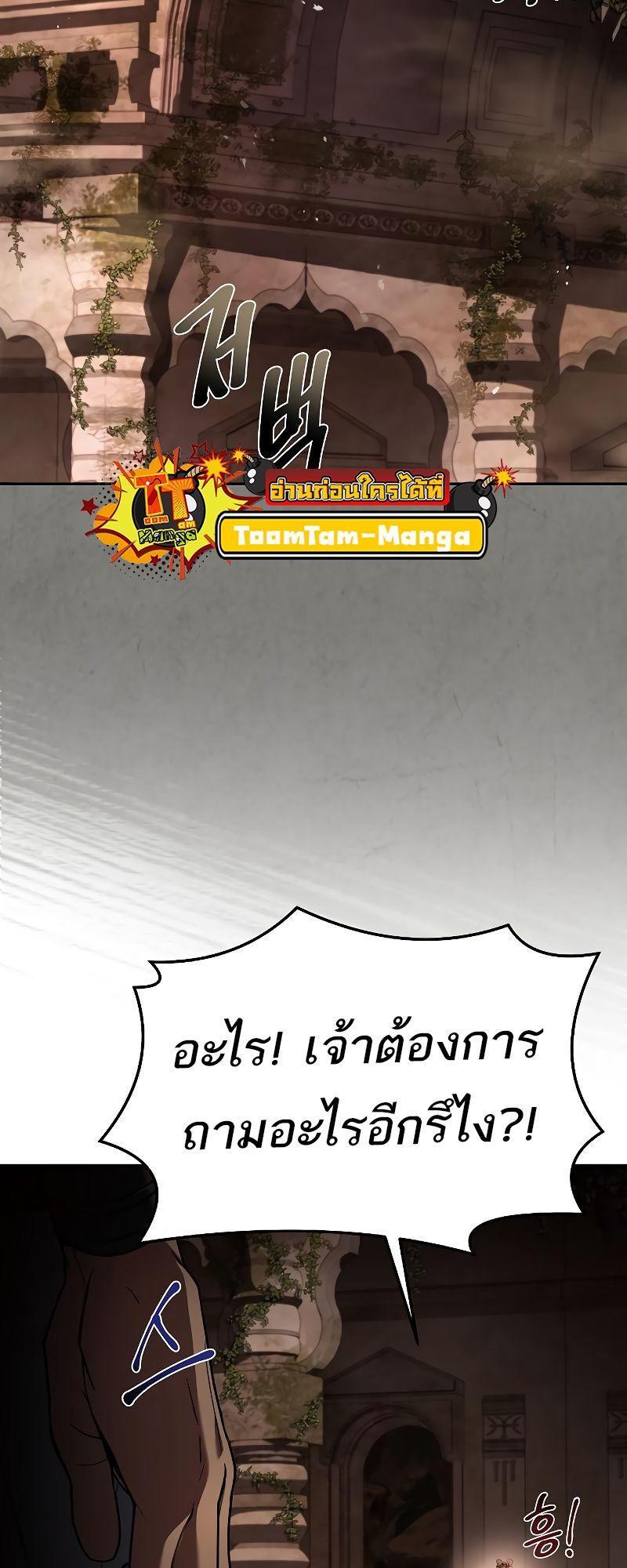 A Wizard’s Restaurant ตอนที่ 32 74