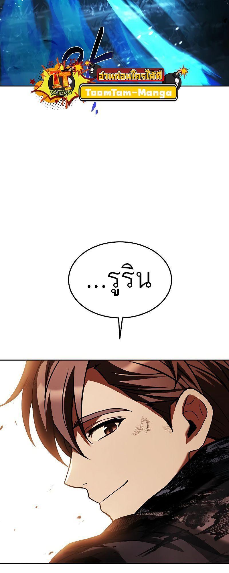 A Wizard’s Restaurant ตอนที่ 36 74