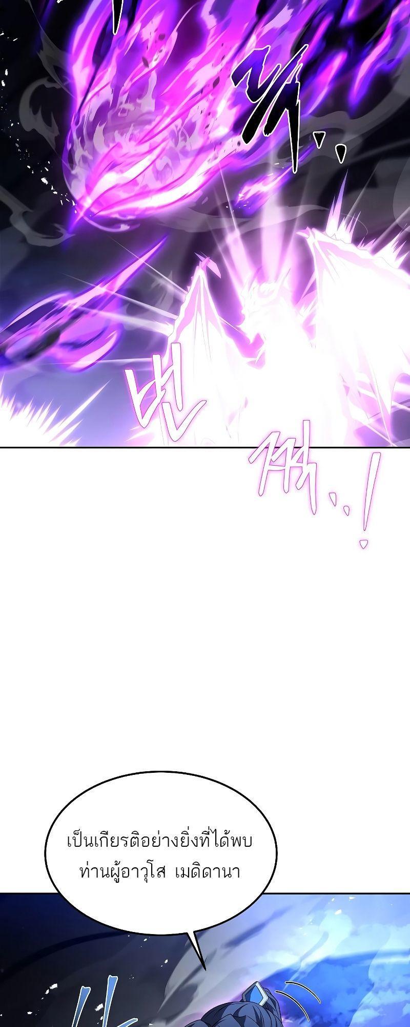A Wizard’s Restaurant ตอนที่ 35 7