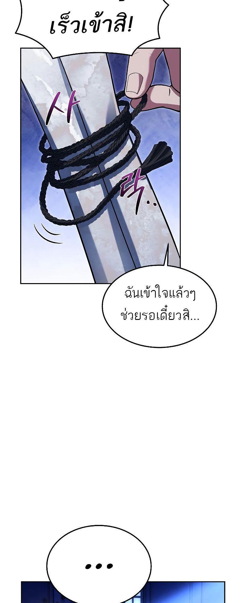 A Wizard’s Restaurant ตอนที่ 22 75