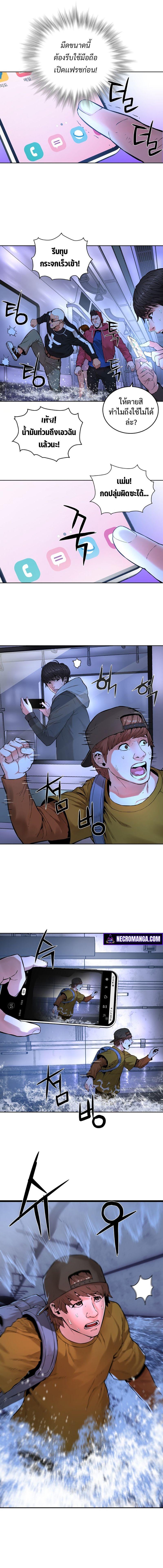 Monster Apocalypse ตอนที่ 3 7
