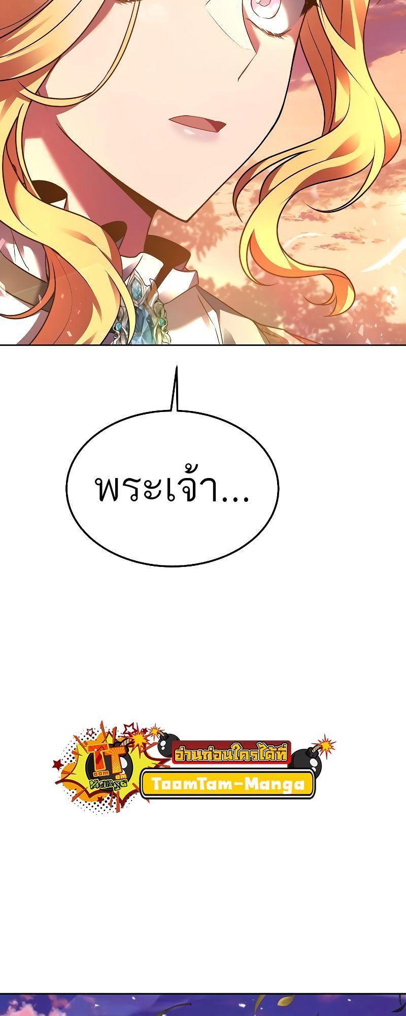 A Wizard’s Restaurant ตอนที่ 24 75