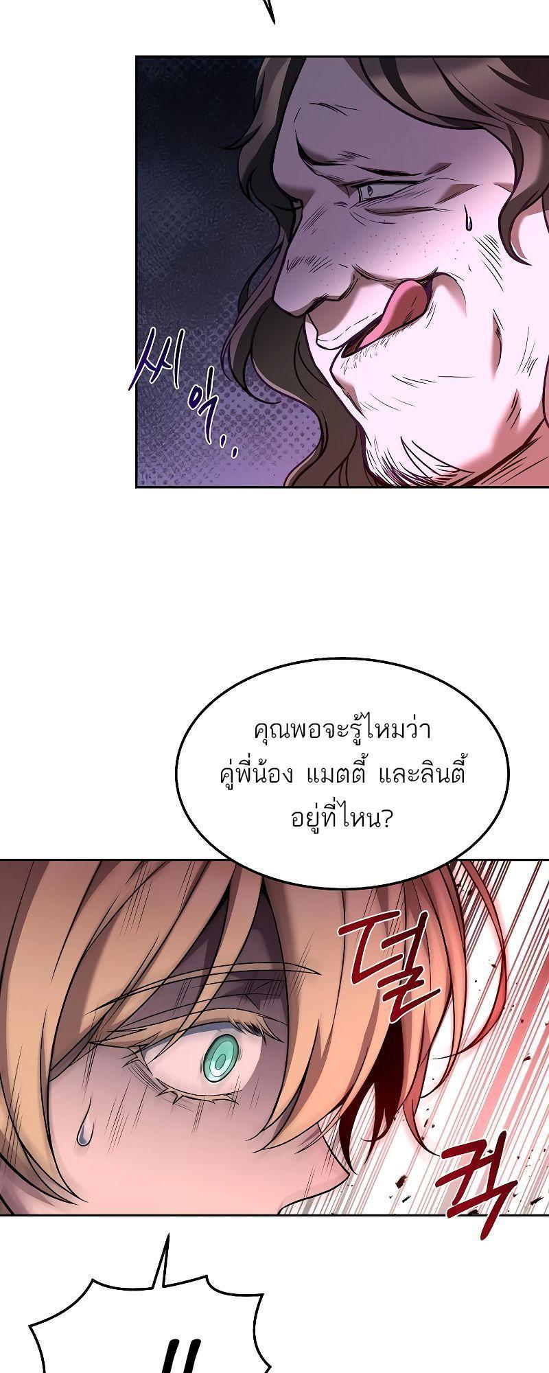 A Wizard’s Restaurant ตอนที่ 28 75