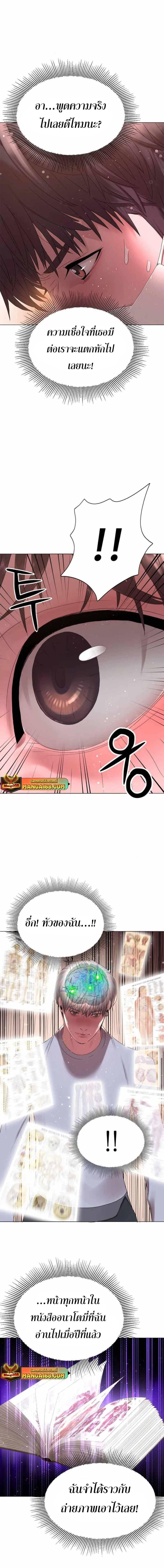 Monster Apocalypse ตอนที่ 19 7