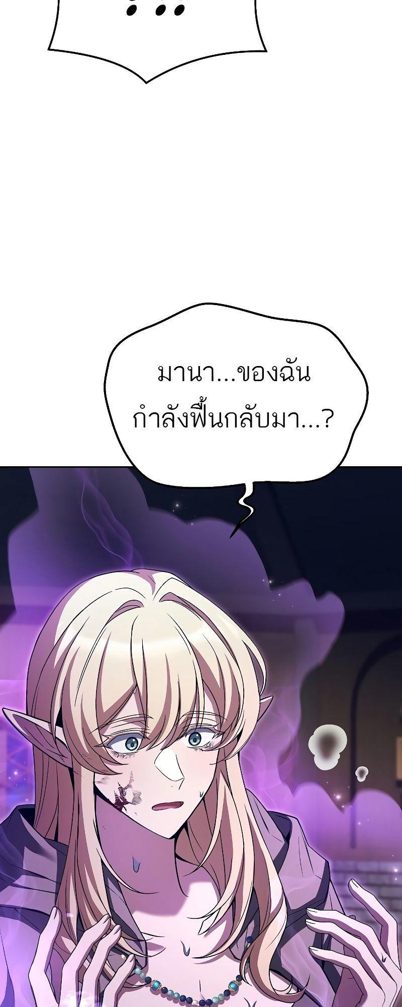 A Wizard’s Restaurant ตอนที่ 34 75