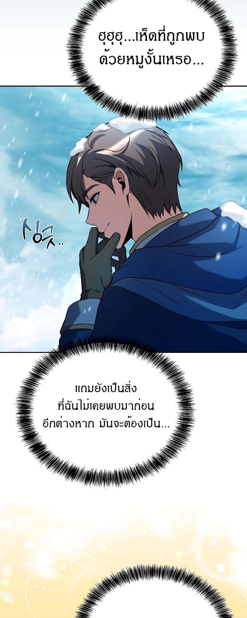 A Wizard’s Restaurant ตอนที่ 31 75