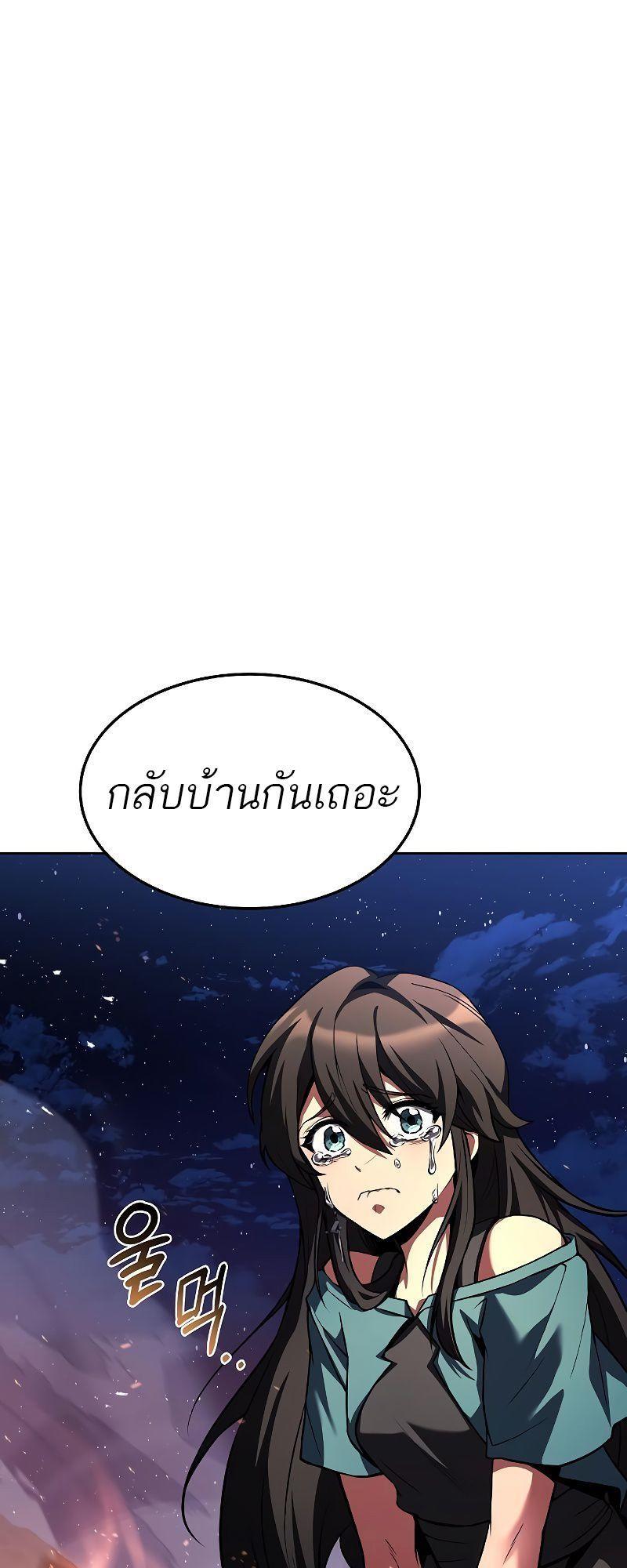 A Wizard’s Restaurant ตอนที่ 36 75