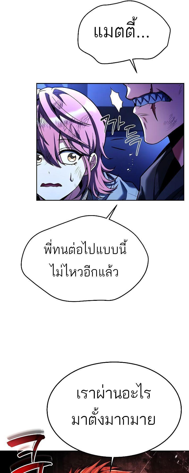 A Wizard’s Restaurant ตอนที่ 27 75