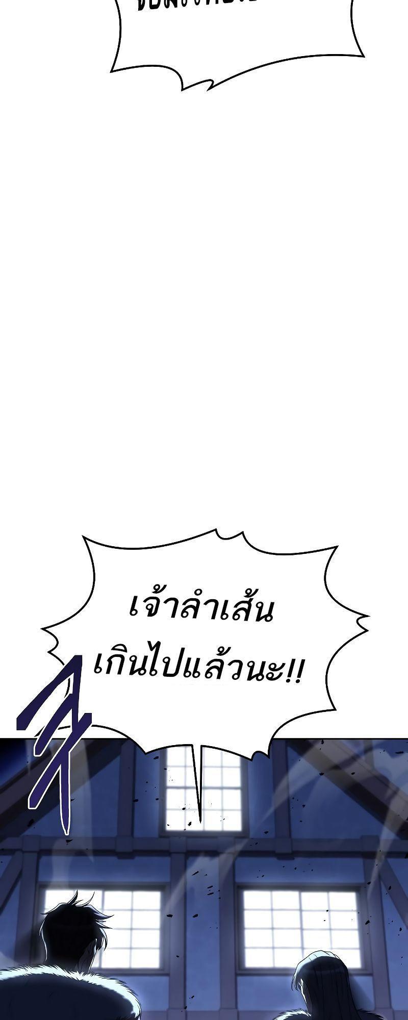 A Wizard’s Restaurant ตอนที่ 33 75
