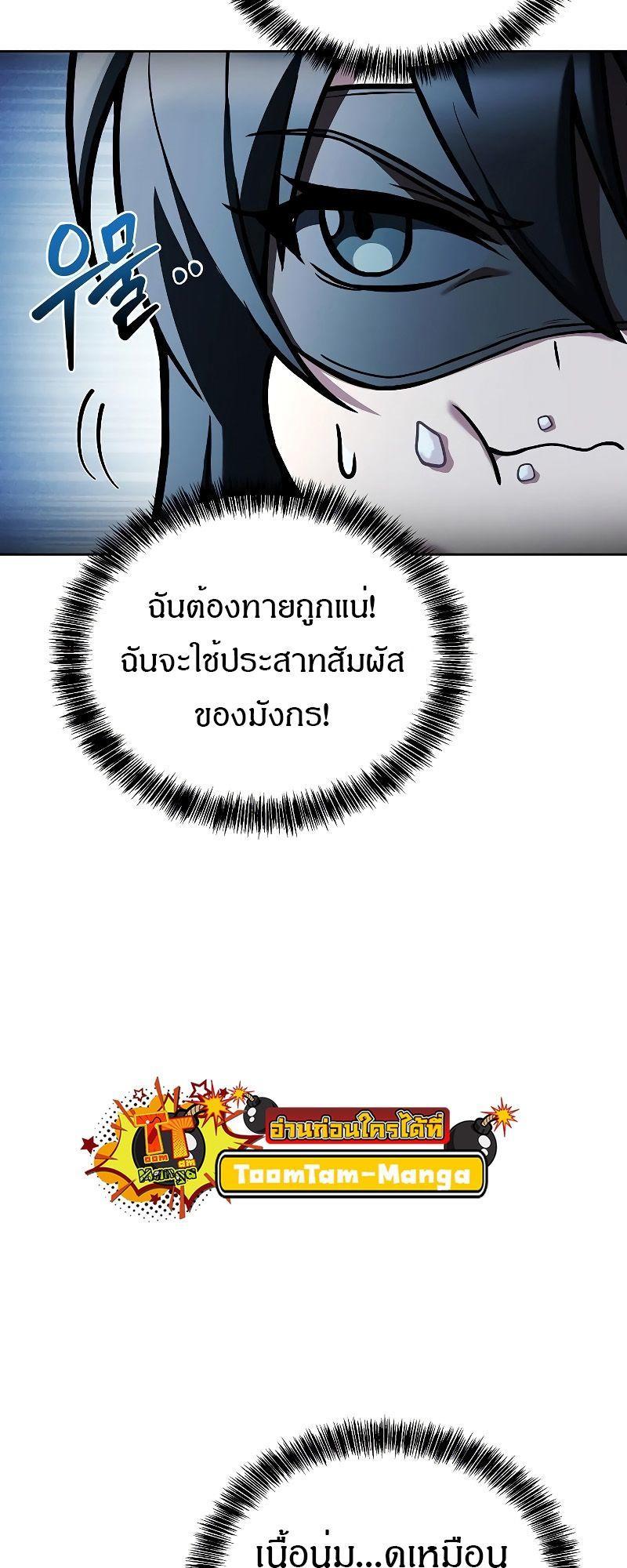 A Wizard’s Restaurant ตอนที่ 30 75