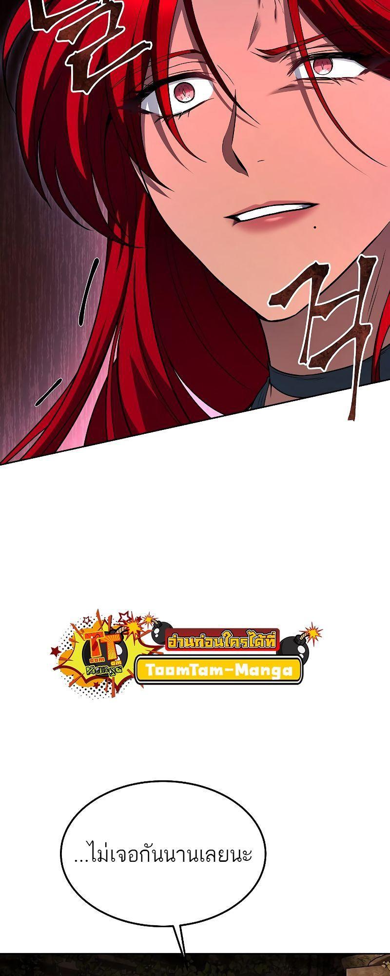 A Wizard’s Restaurant ตอนที่ 32 76