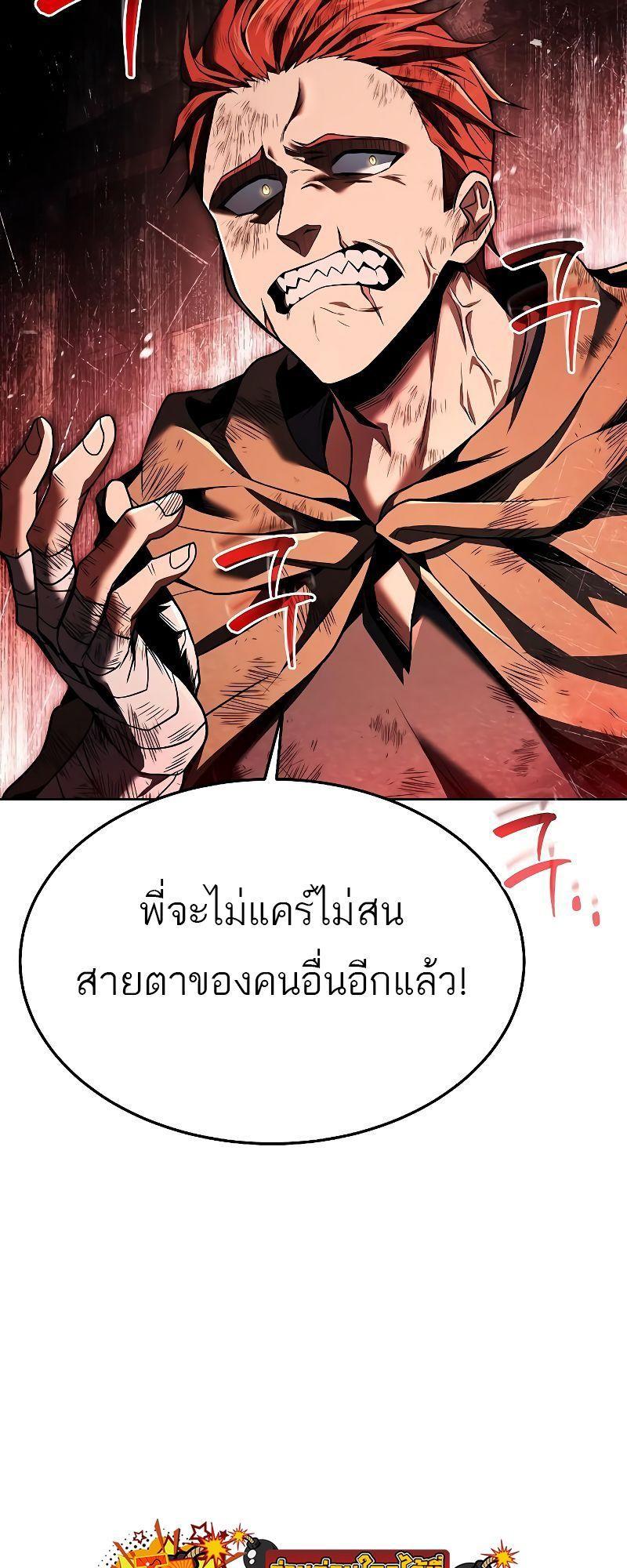 A Wizard’s Restaurant ตอนที่ 27 76