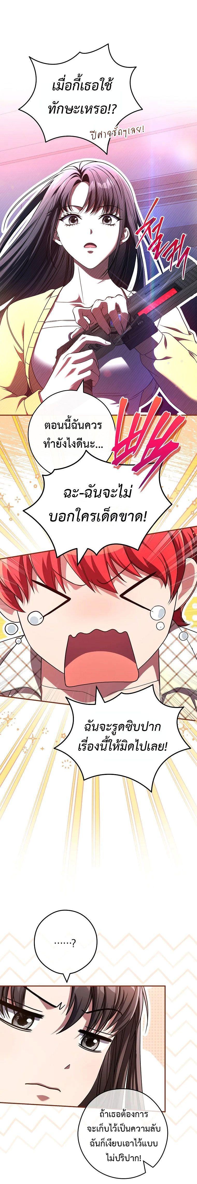 Civil Servant Hunter’s S-Class Resignation Log ตอนที่ 32 7