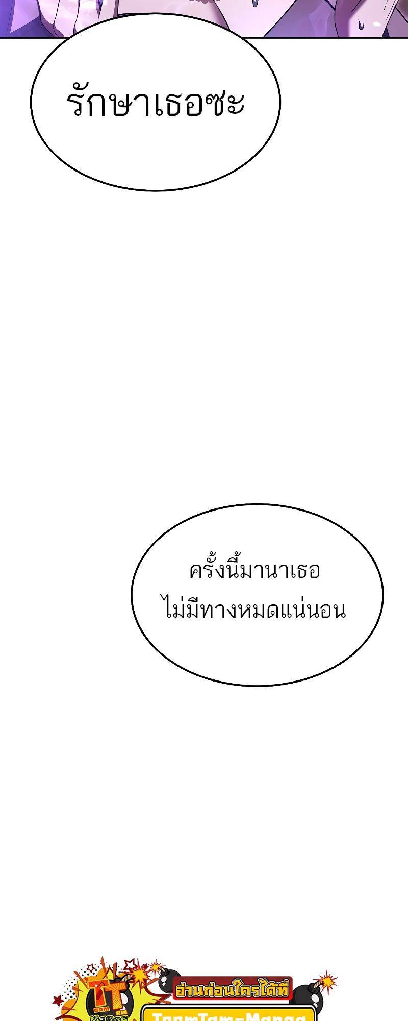 A Wizard’s Restaurant ตอนที่ 34 76