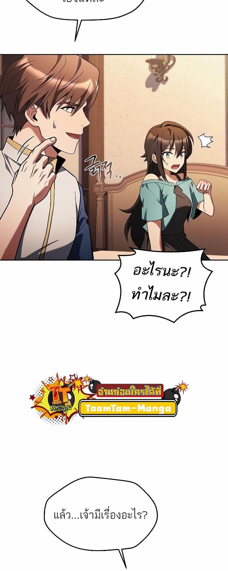 A Wizard’s Restaurant ตอนที่ 37 7