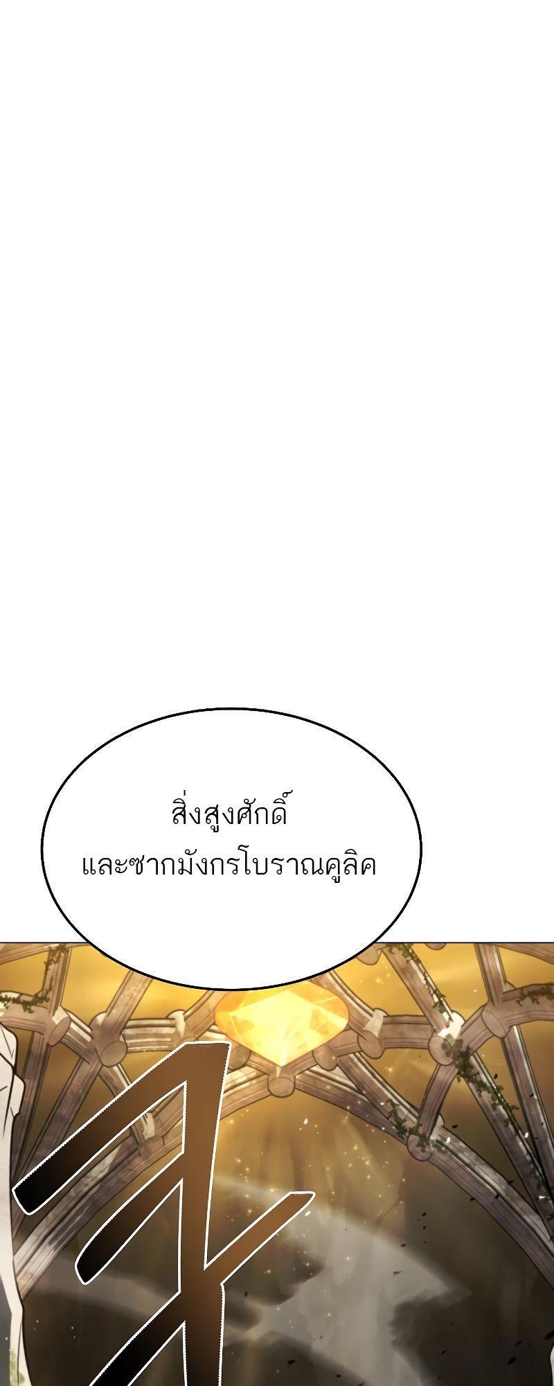 A Wizard’s Restaurant ตอนที่ 19 76