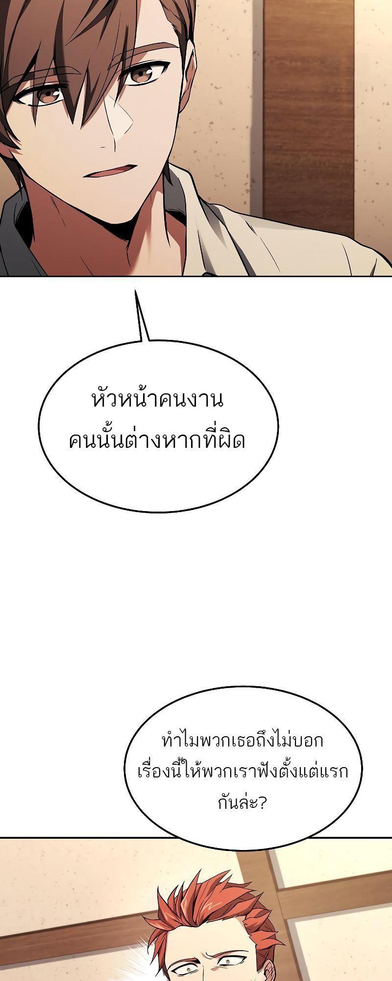 A Wizard’s Restaurant ตอนที่ 29 76