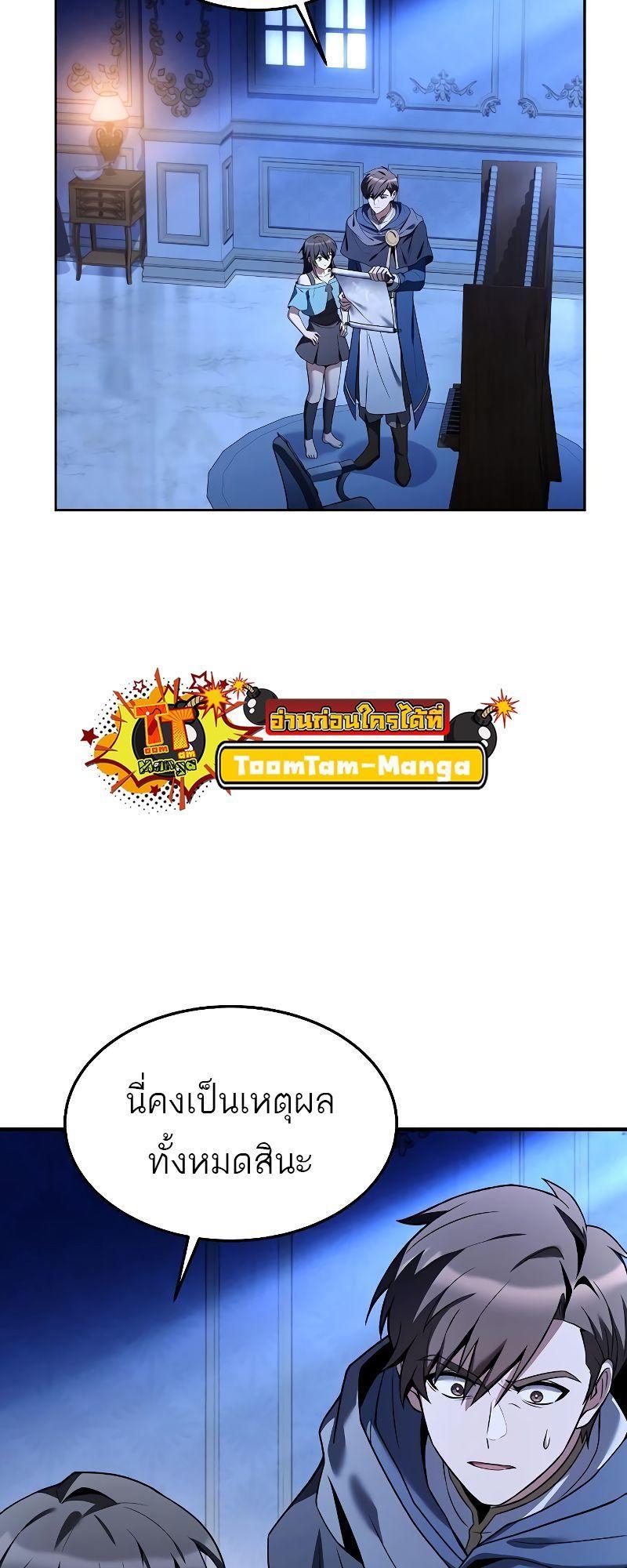 A Wizard’s Restaurant ตอนที่ 22 76