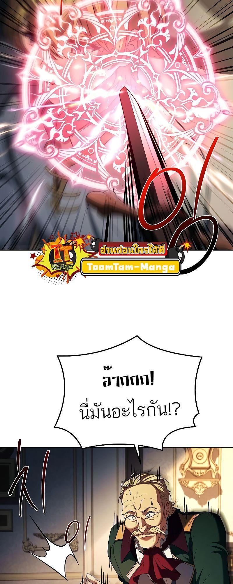 A Wizard’s Restaurant ตอนที่ 23 77