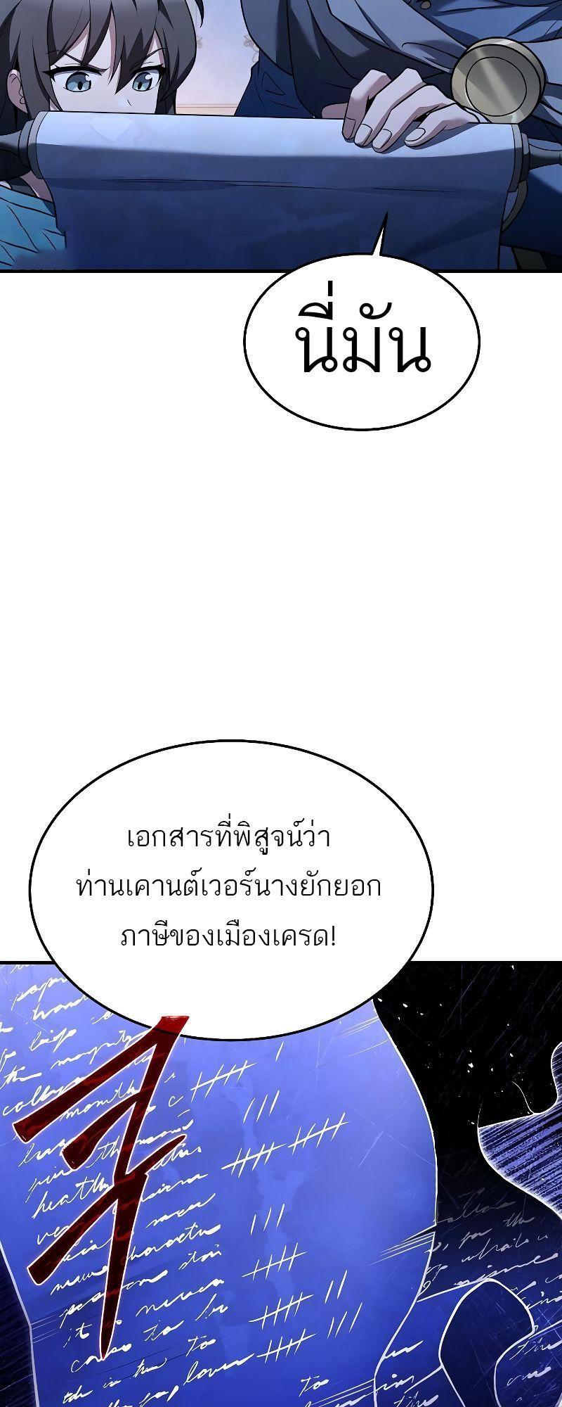A Wizard’s Restaurant ตอนที่ 22 77