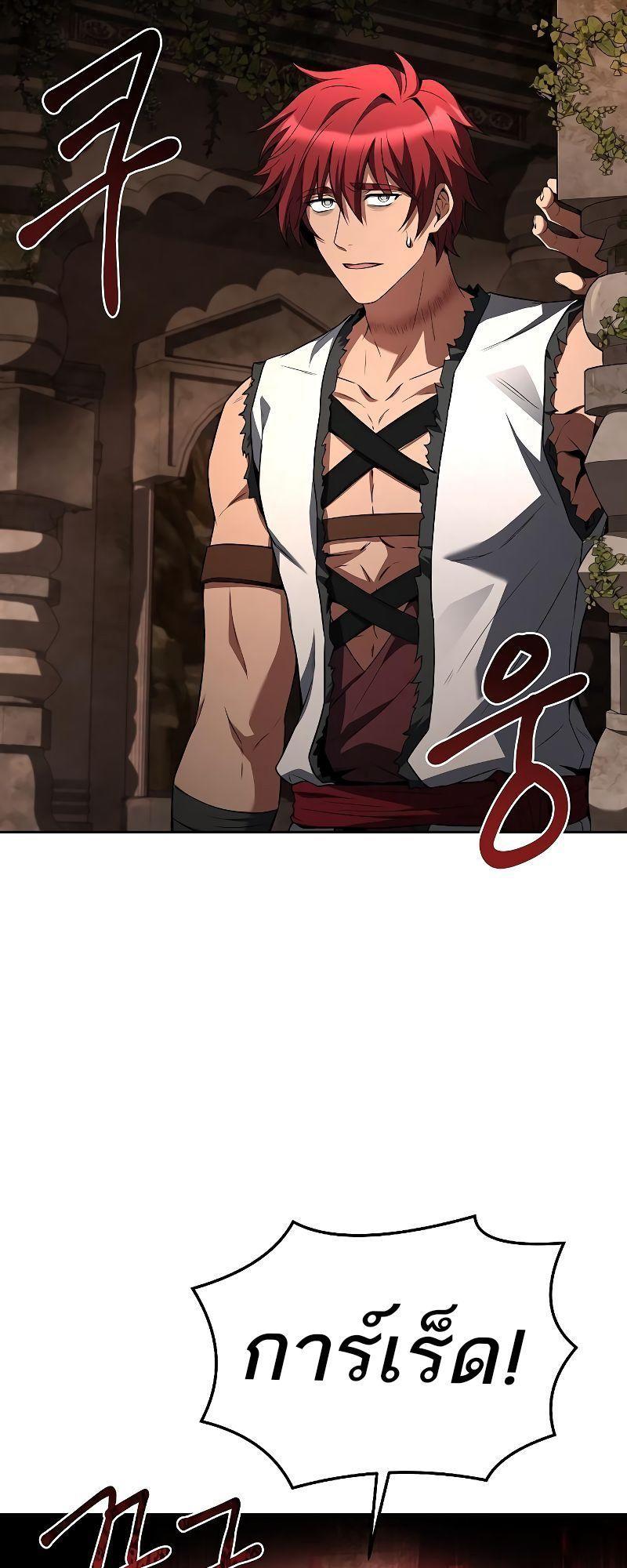 A Wizard’s Restaurant ตอนที่ 32 77