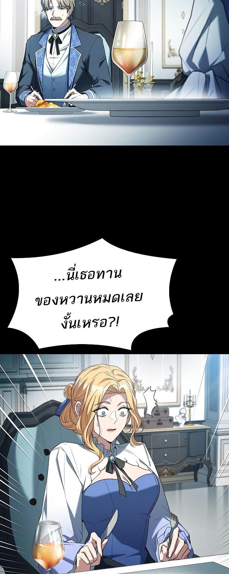 A Wizard’s Restaurant ตอนที่ 21 77