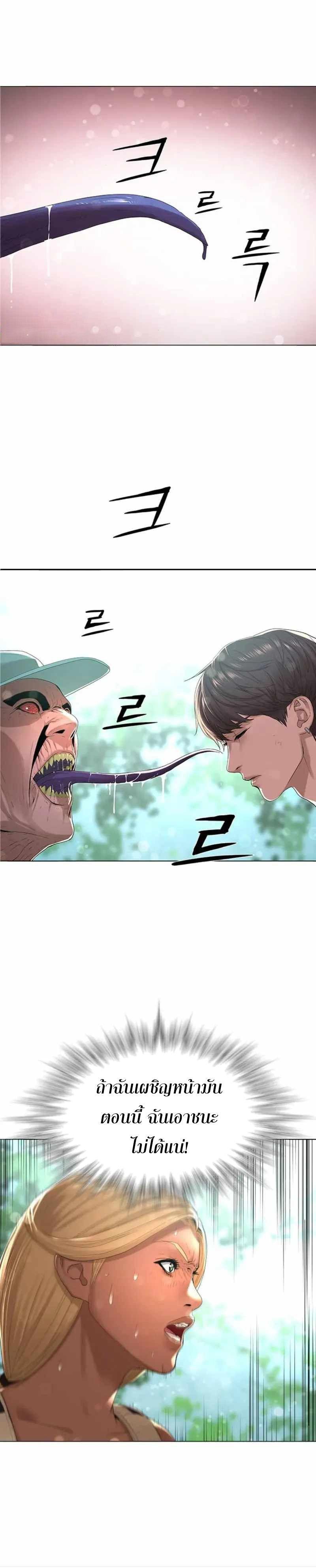 Monster Apocalypse ตอนที่ 15 7