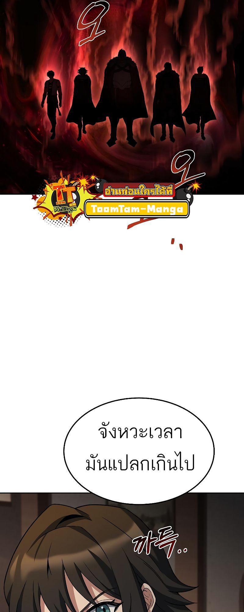 A Wizard’s Restaurant ตอนที่ 33 78