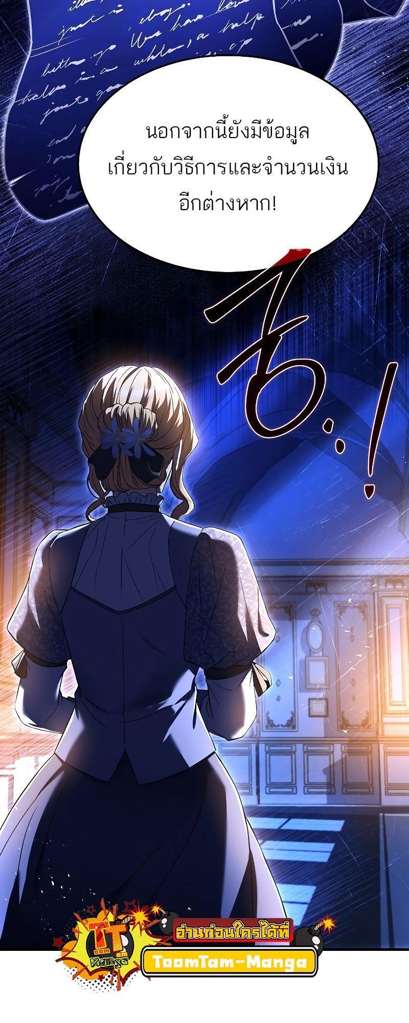 A Wizard’s Restaurant ตอนที่ 22 78