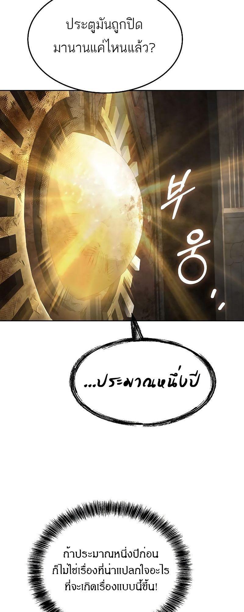 A Wizard’s Restaurant ตอนที่ 19 7