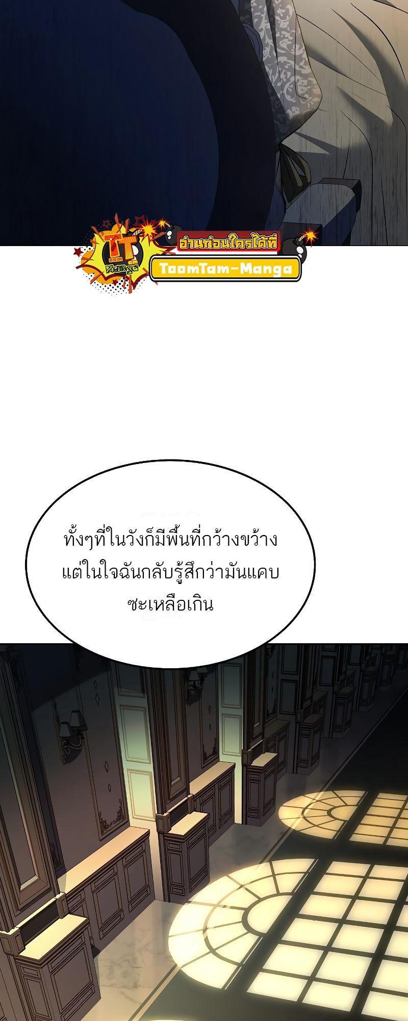 A Wizard’s Restaurant ตอนที่ 18 78