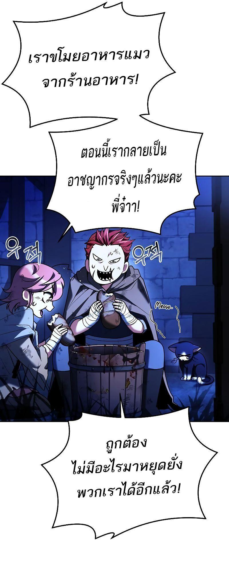 A Wizard’s Restaurant ตอนที่ 27 78