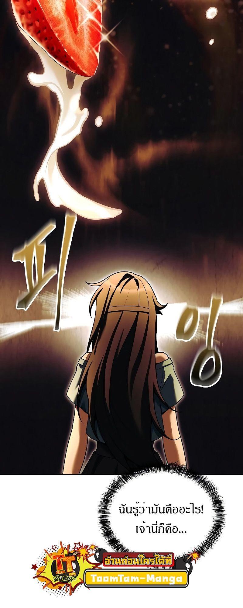 A Wizard’s Restaurant ตอนที่ 30 78