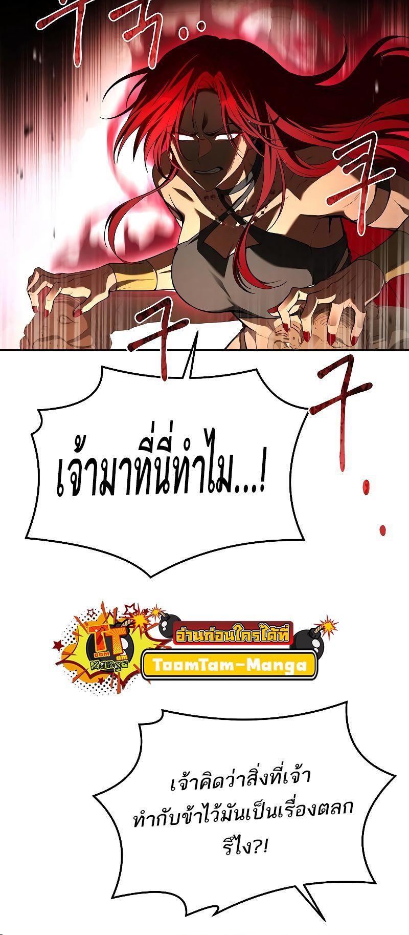 A Wizard’s Restaurant ตอนที่ 32 78