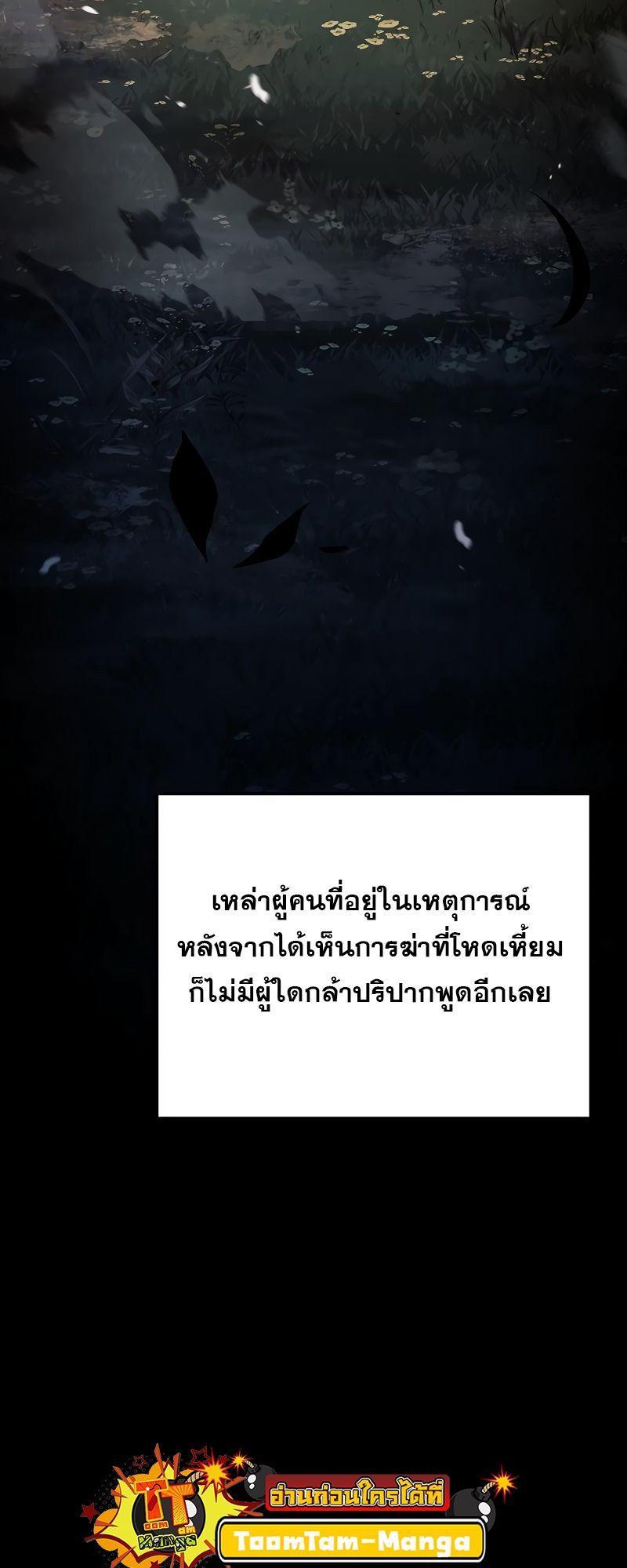 A Wizard’s Restaurant ตอนที่ 36 78