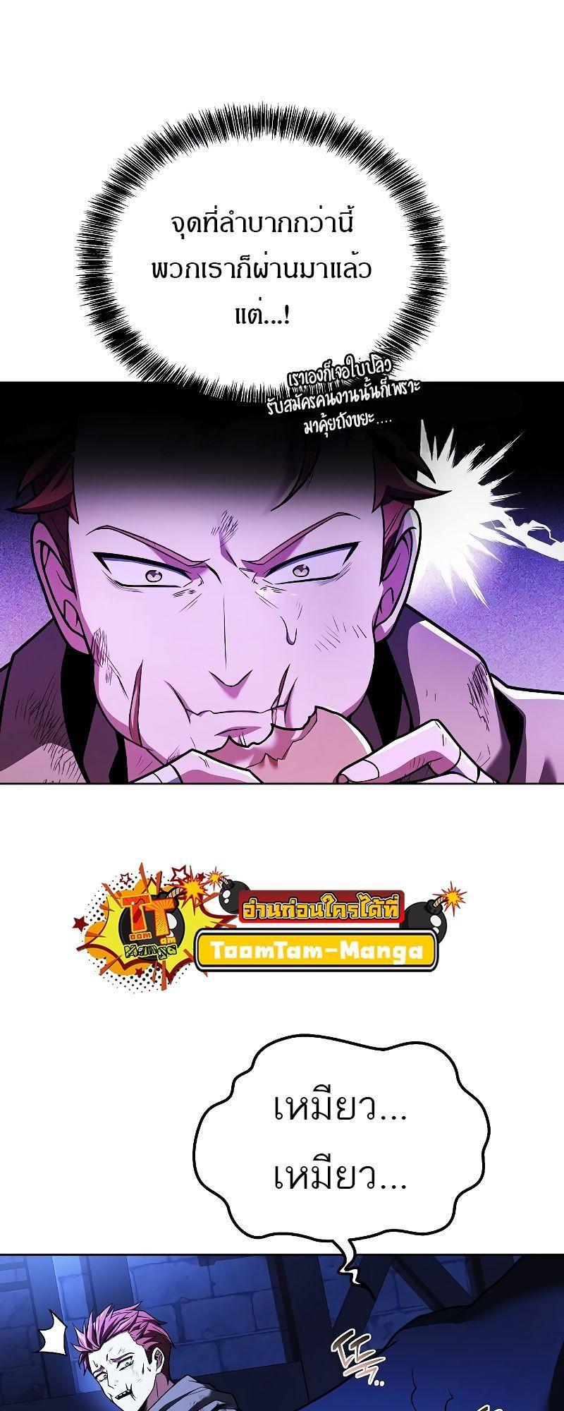 A Wizard’s Restaurant ตอนที่ 27 79