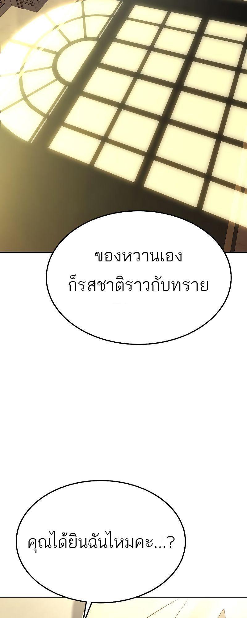 A Wizard’s Restaurant ตอนที่ 18 79