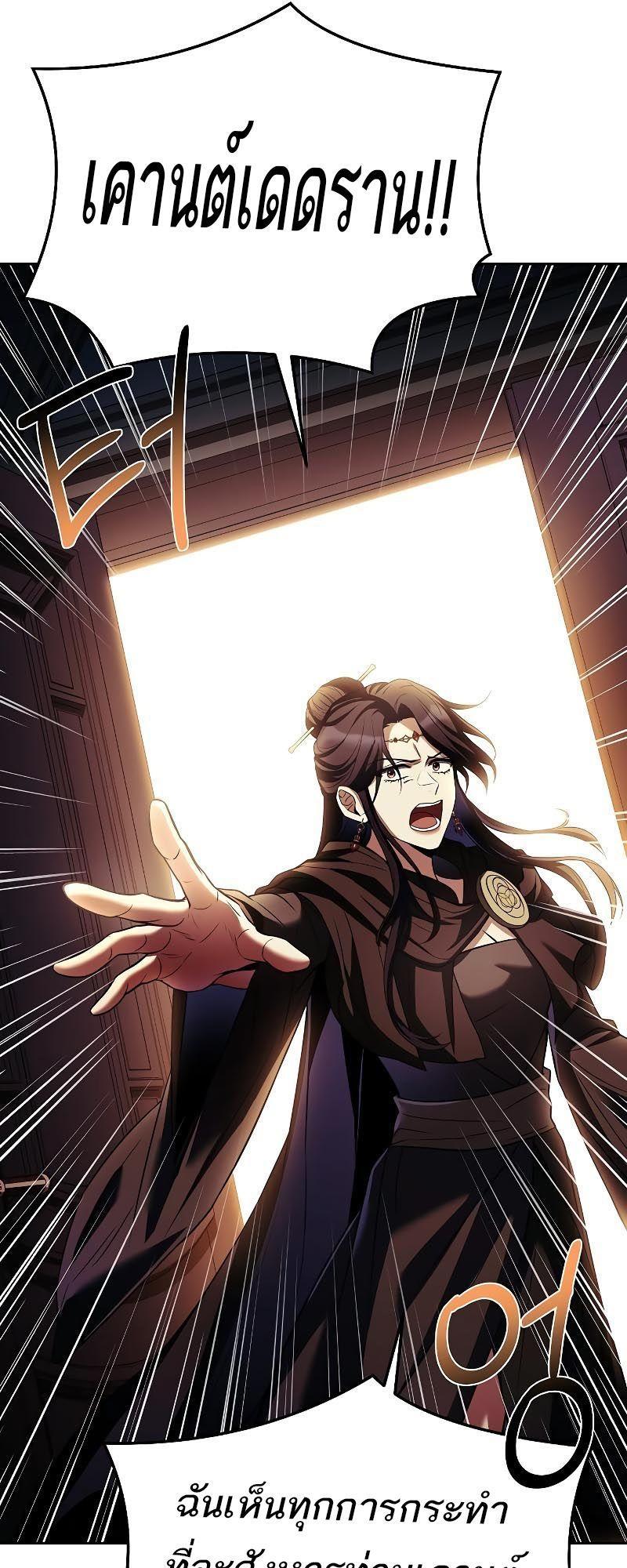 A Wizard’s Restaurant ตอนที่ 23 79