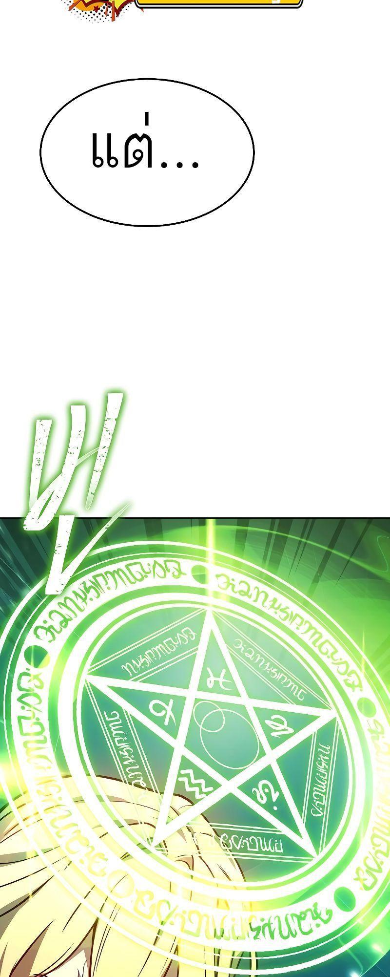 A Wizard’s Restaurant ตอนที่ 28 79